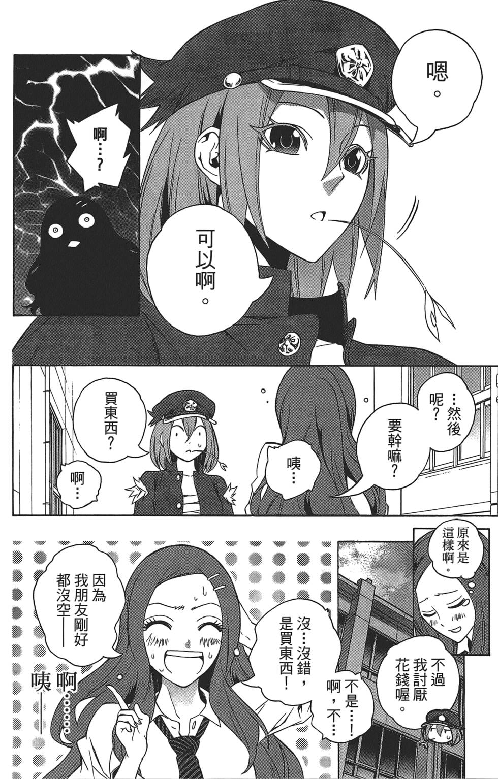 第197页