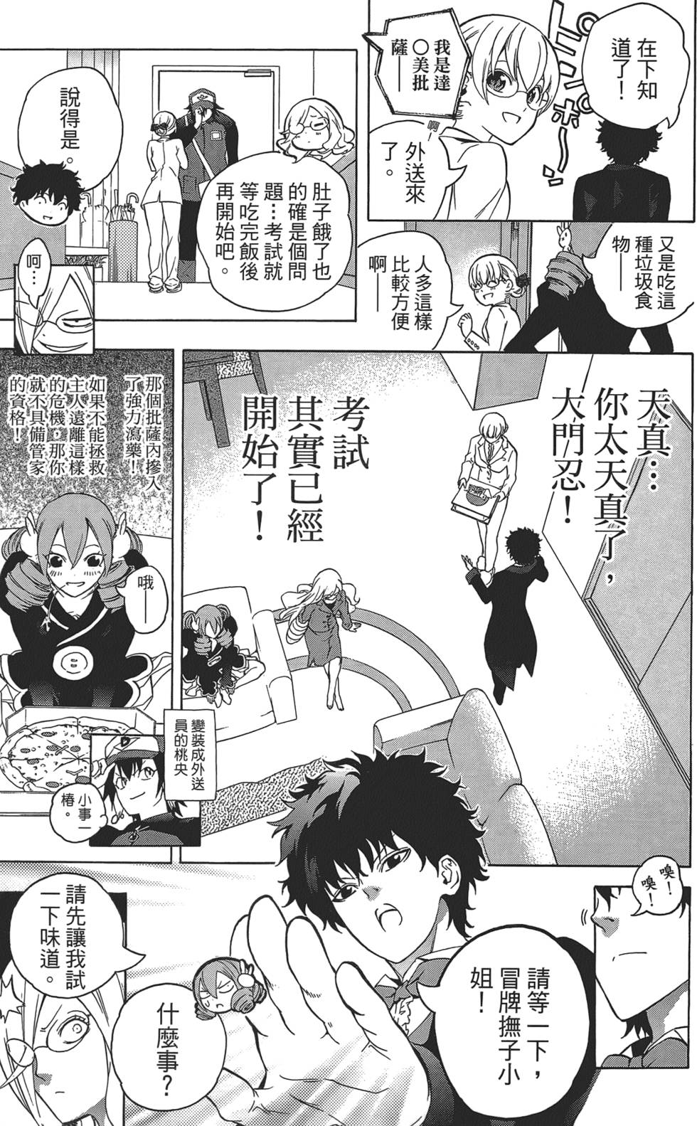 第38页
