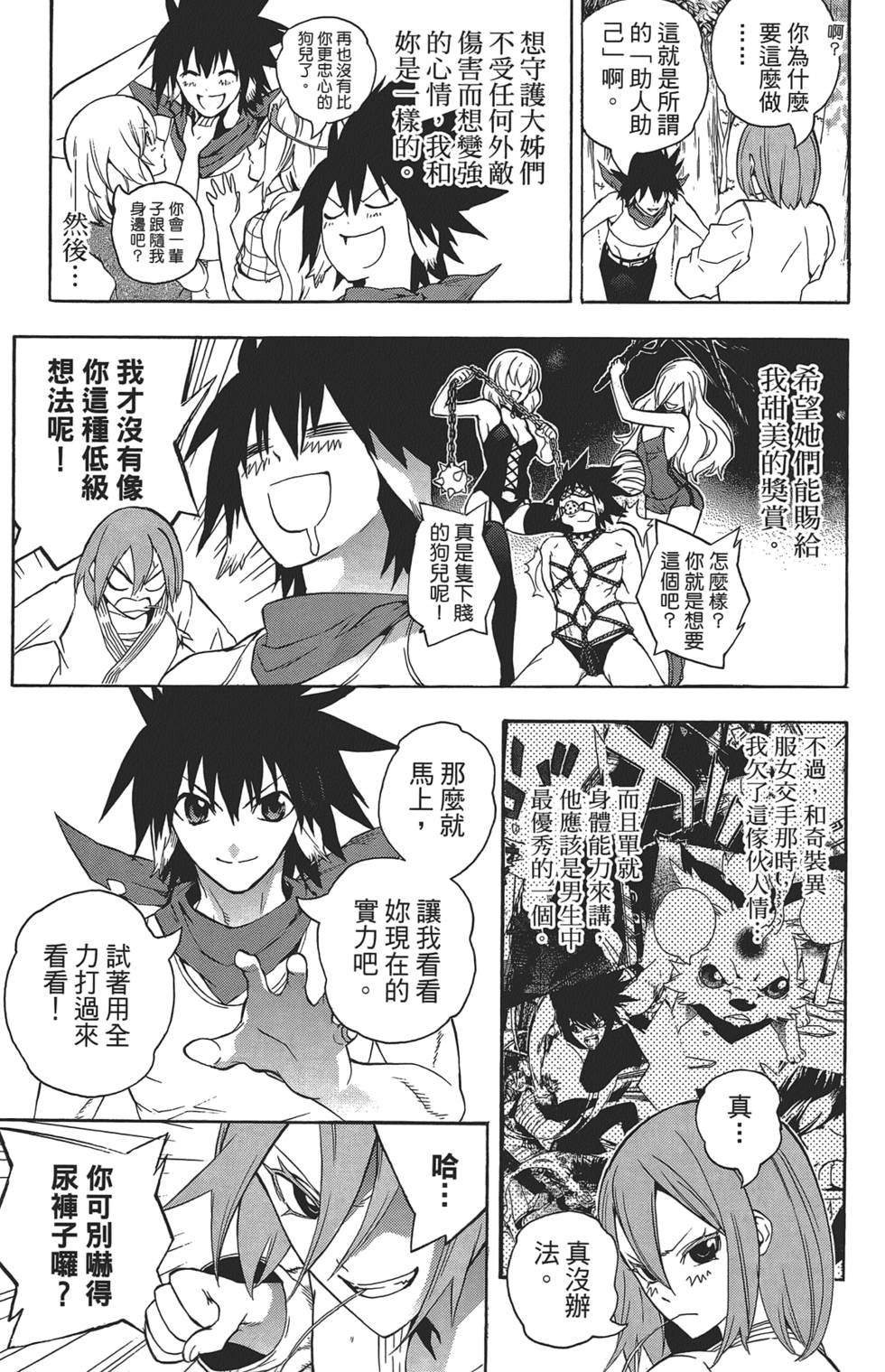 第58页