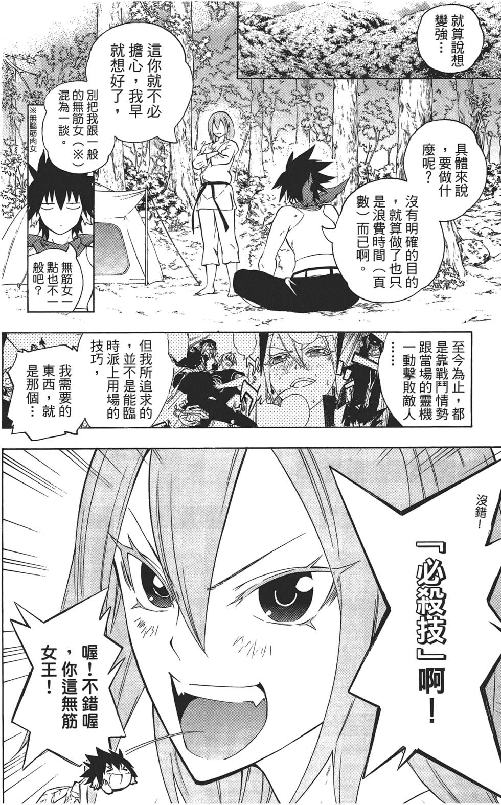 第61页