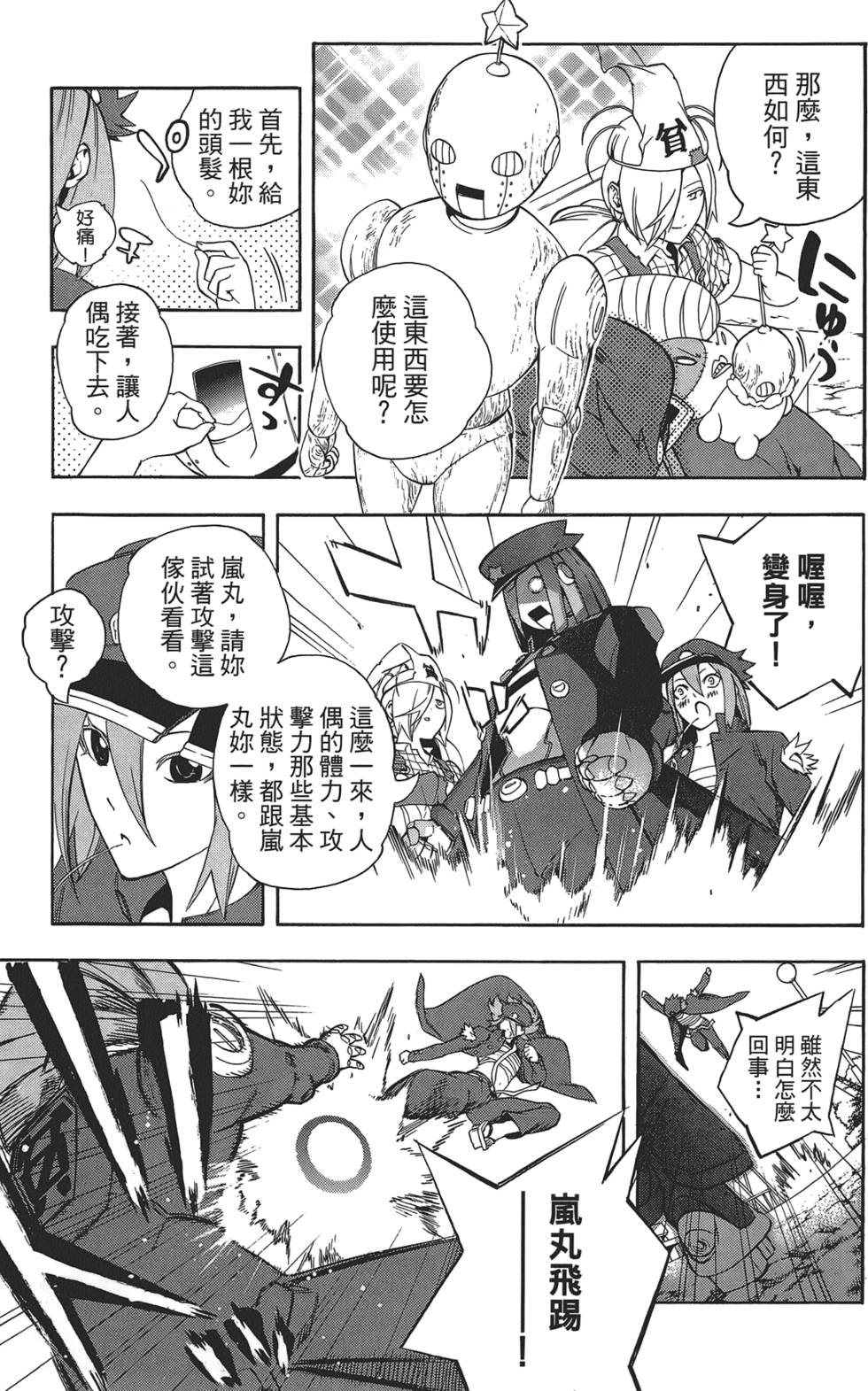 第66页