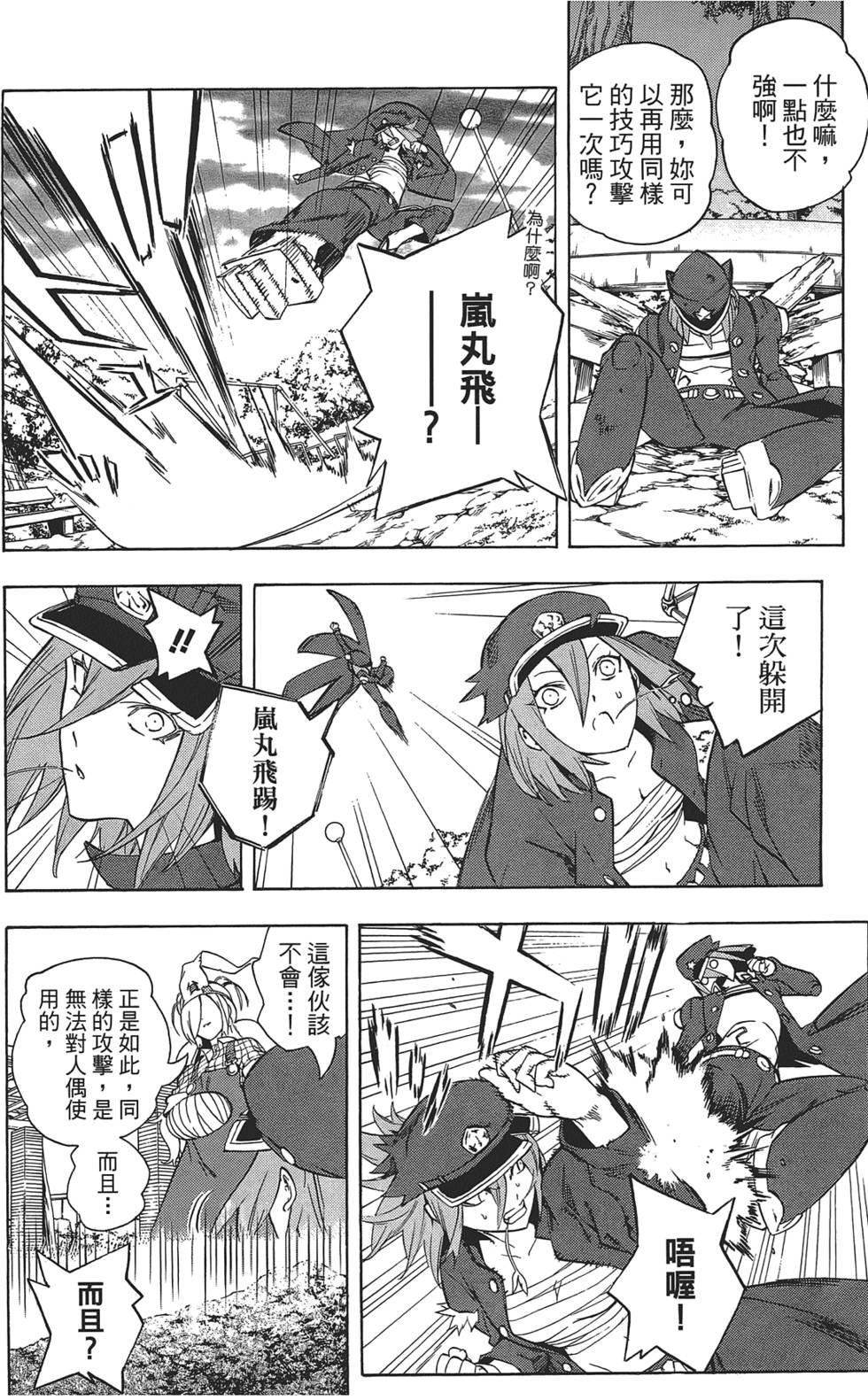 第67页