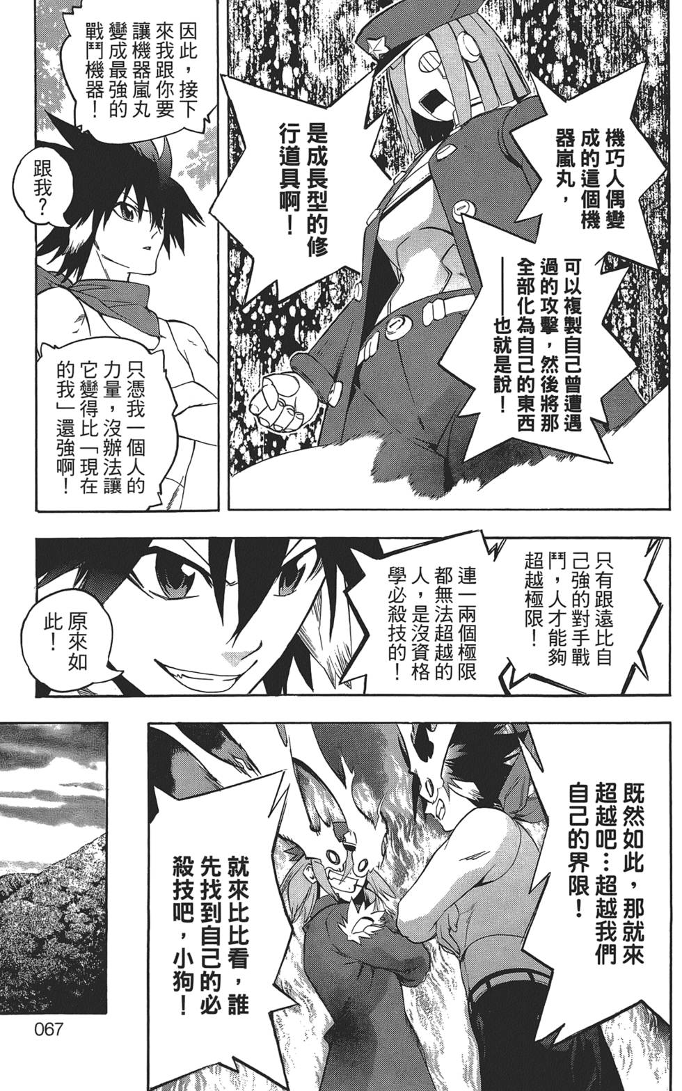 第68页