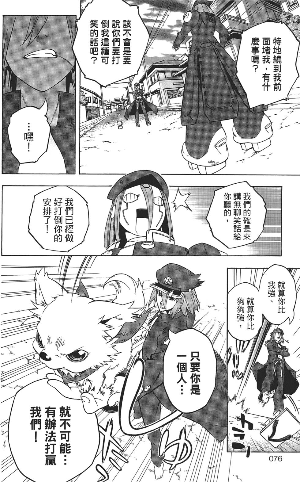 第77页