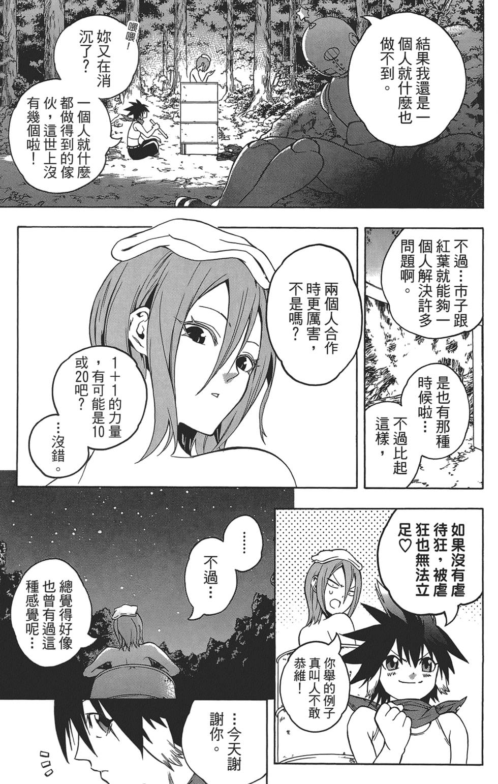第82页
