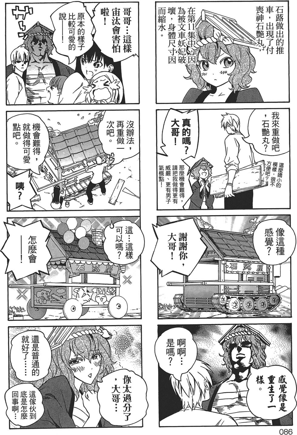 第87页