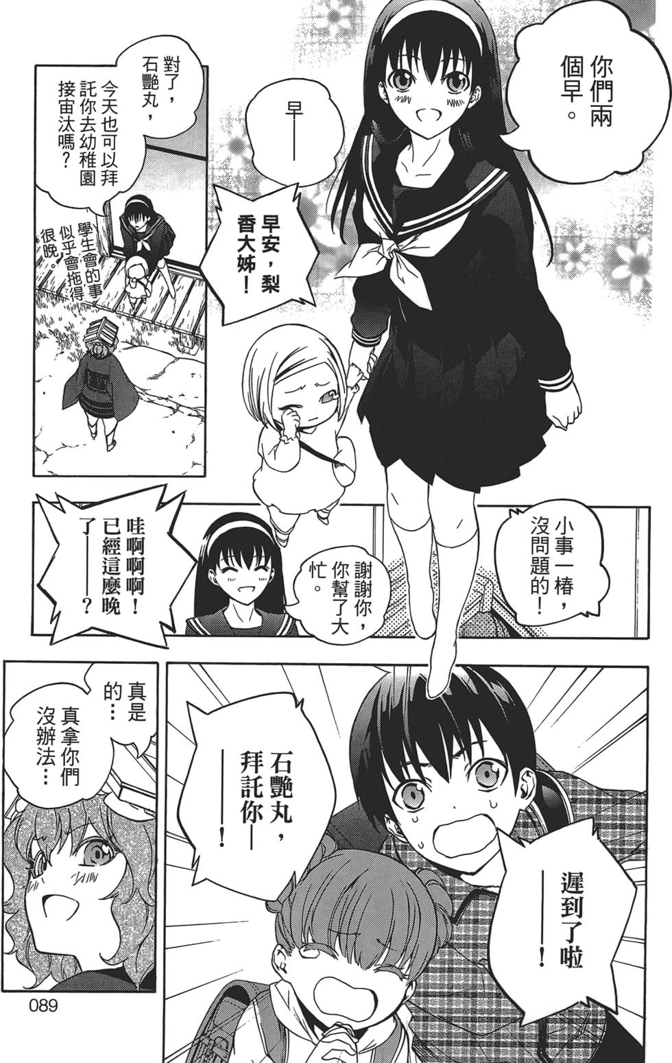 第90页