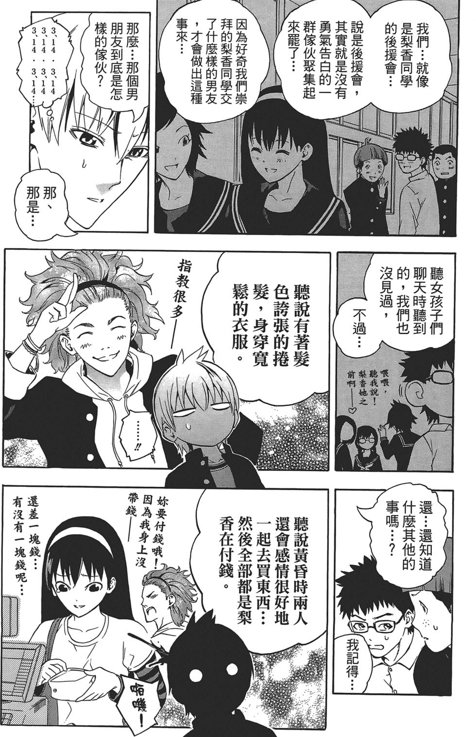 第100页
