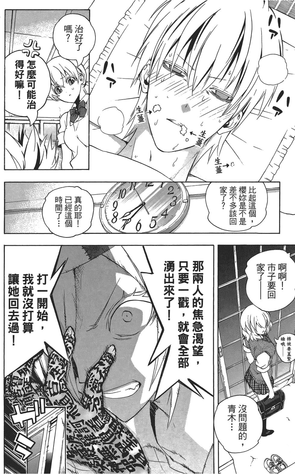 第133页