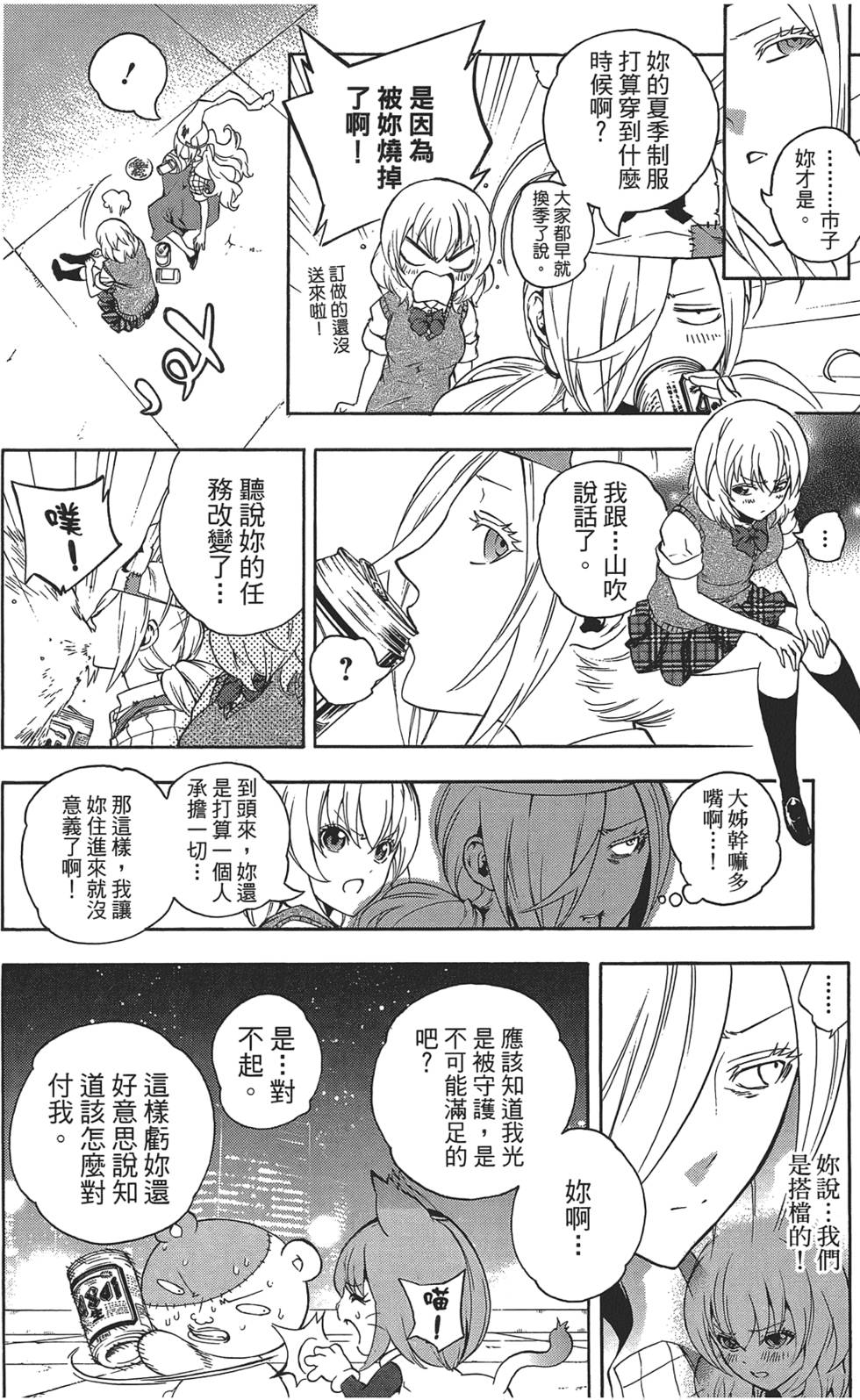 第171页
