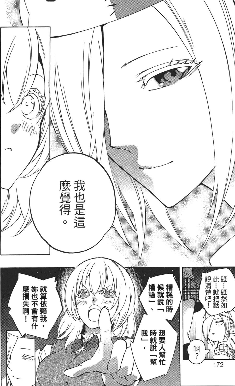 第173页