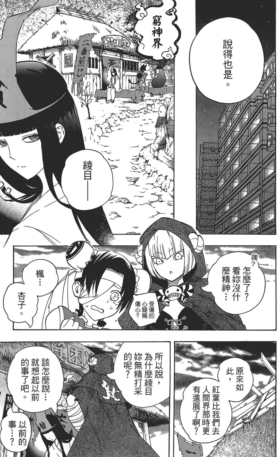 第174页