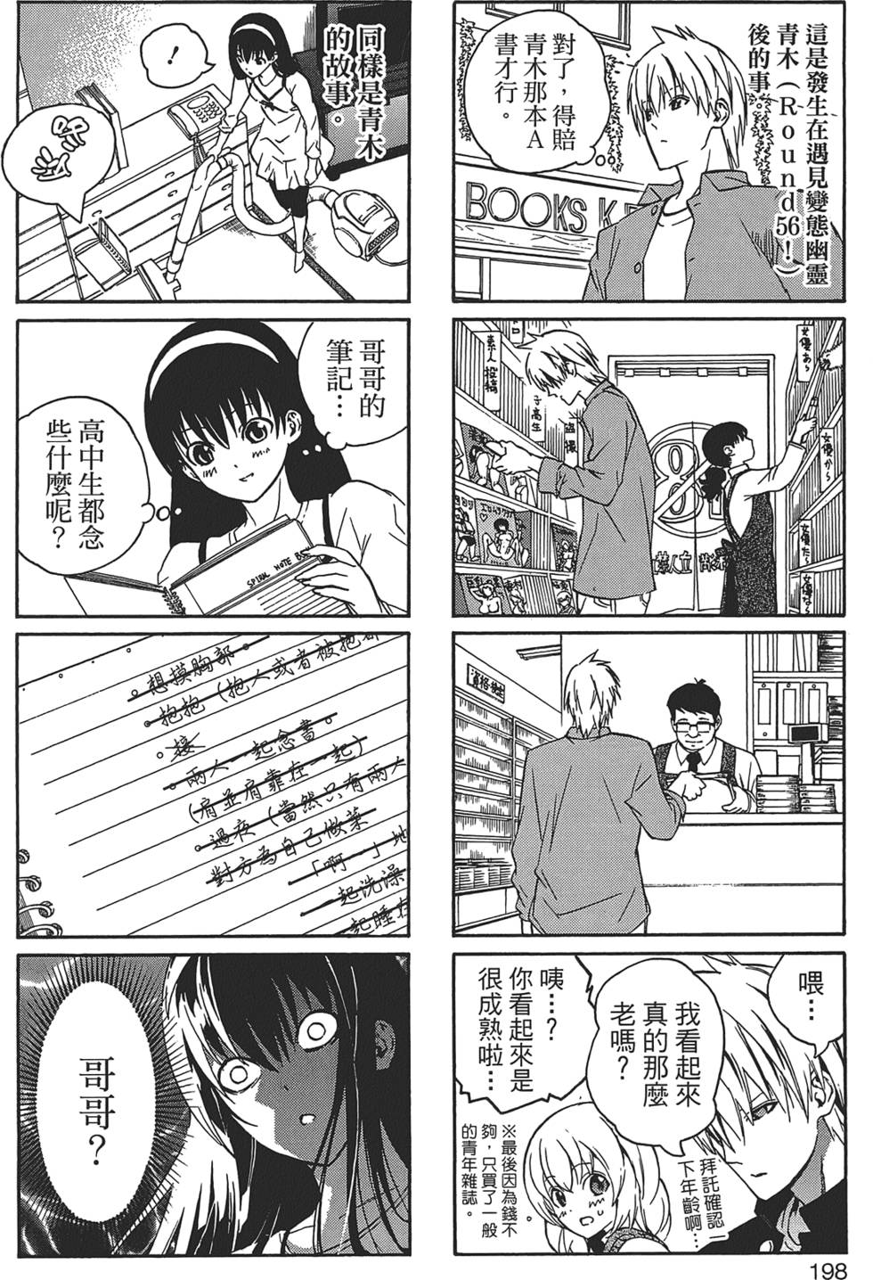 第199页