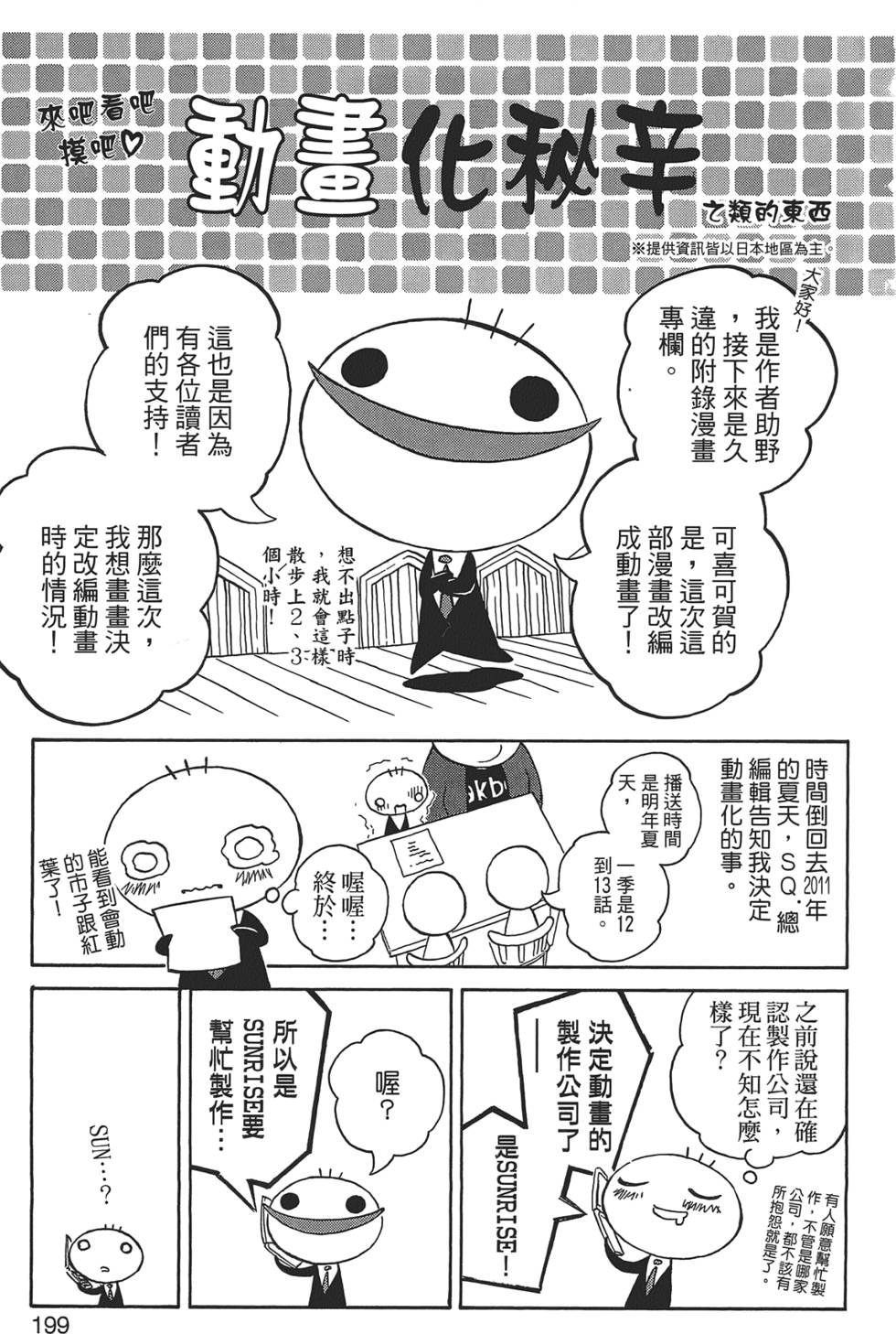 第200页