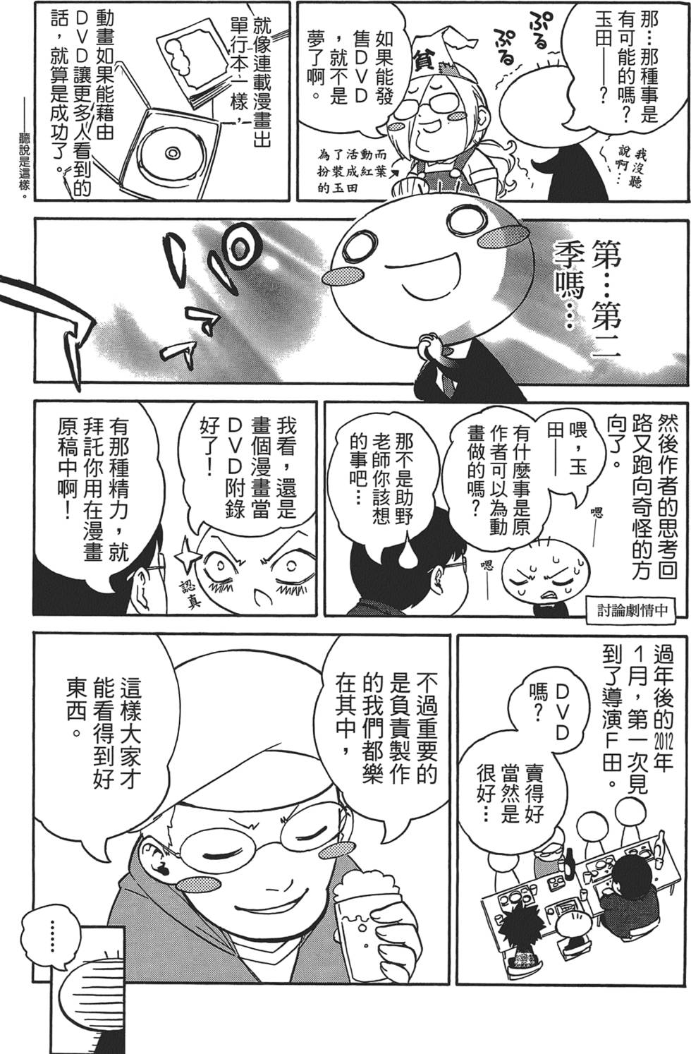 第202页