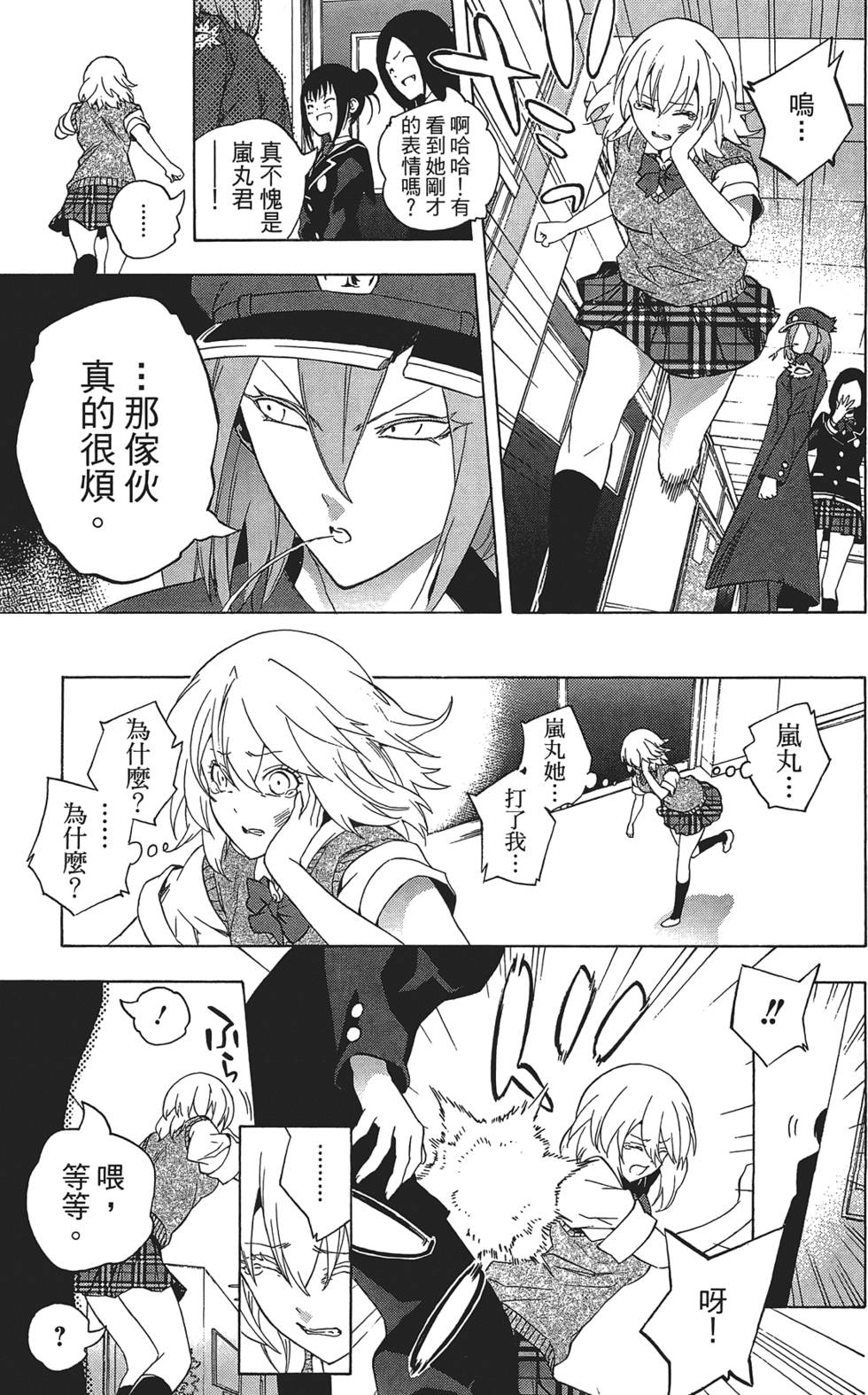 第68页