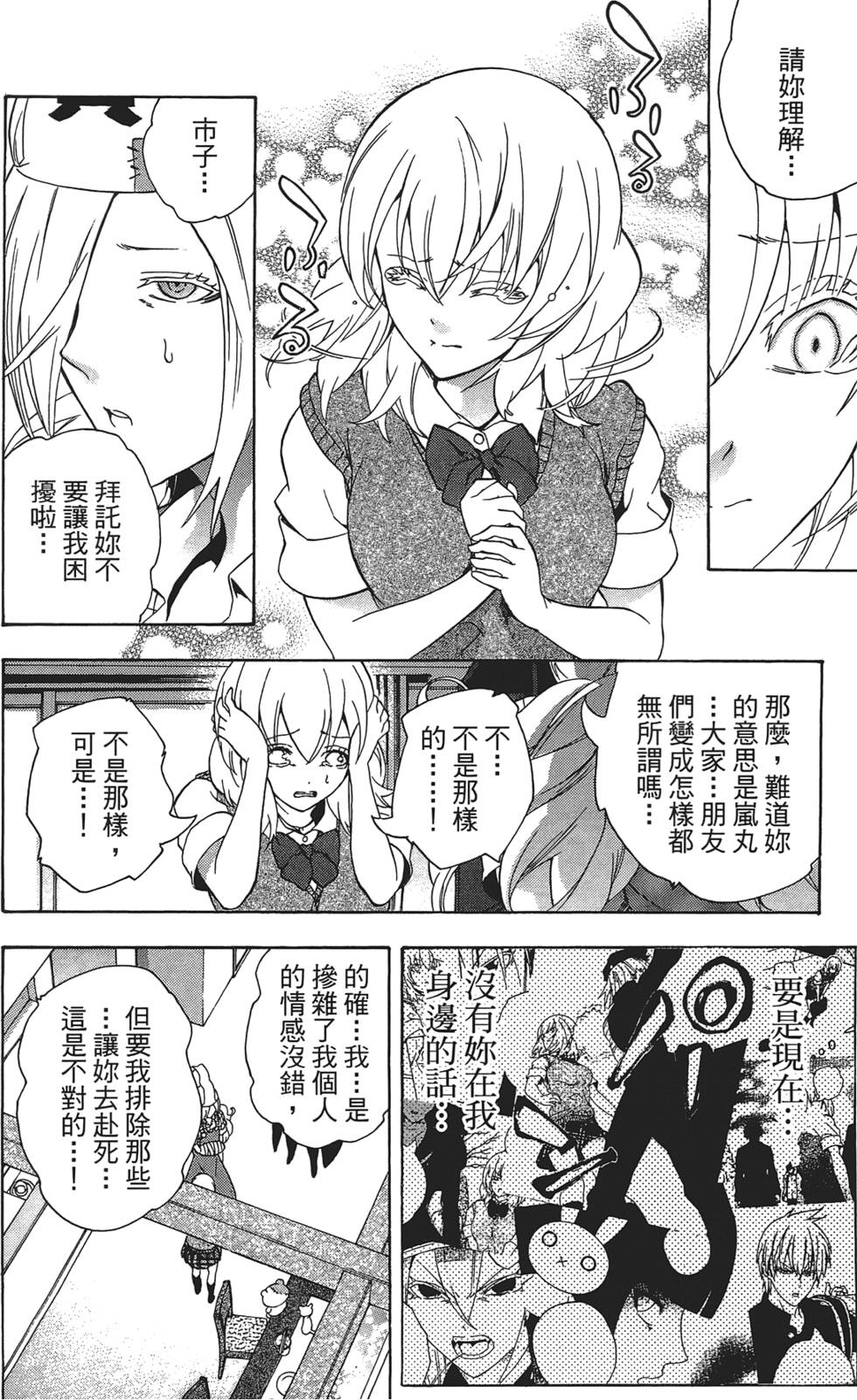 第87页