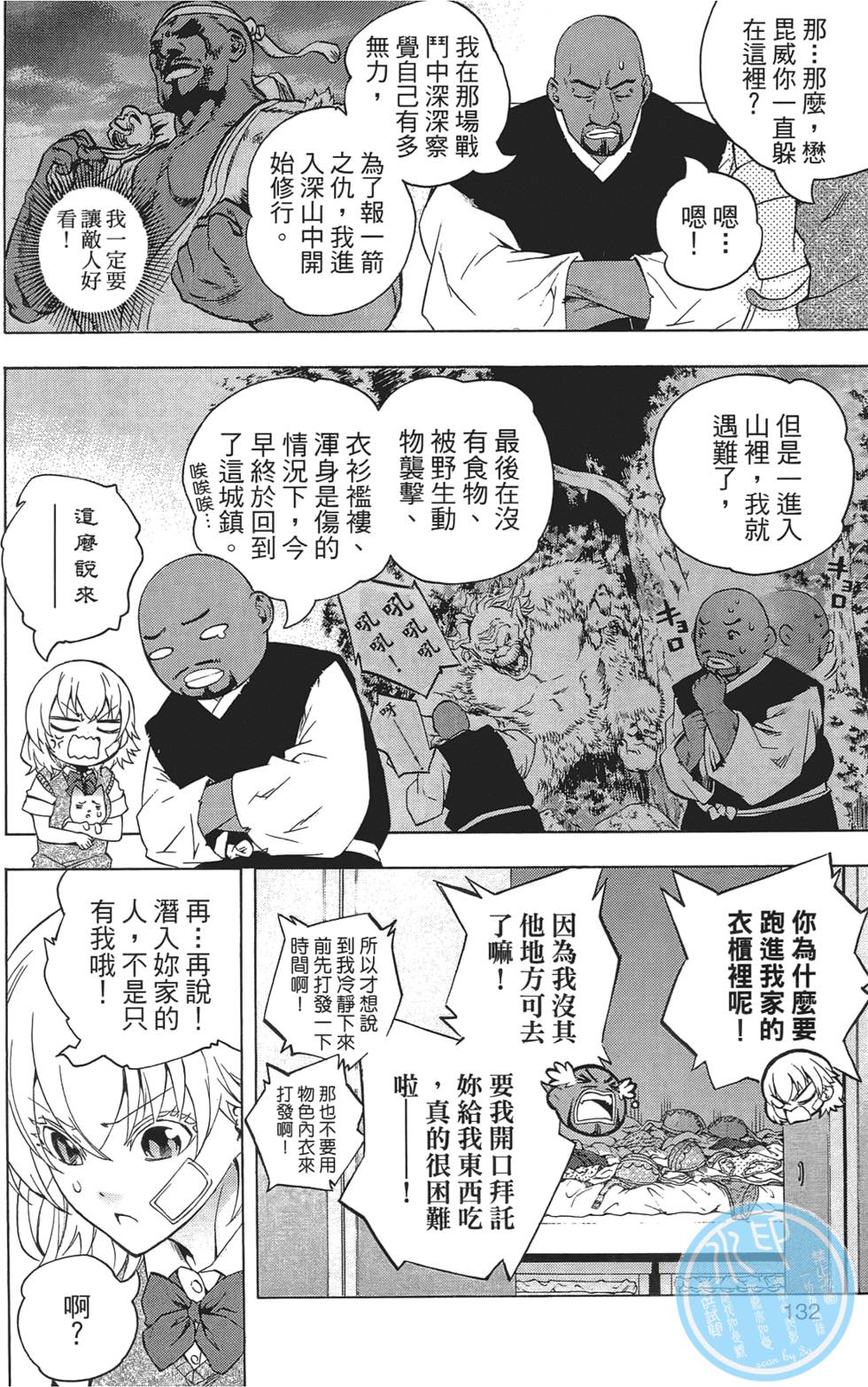 第133页