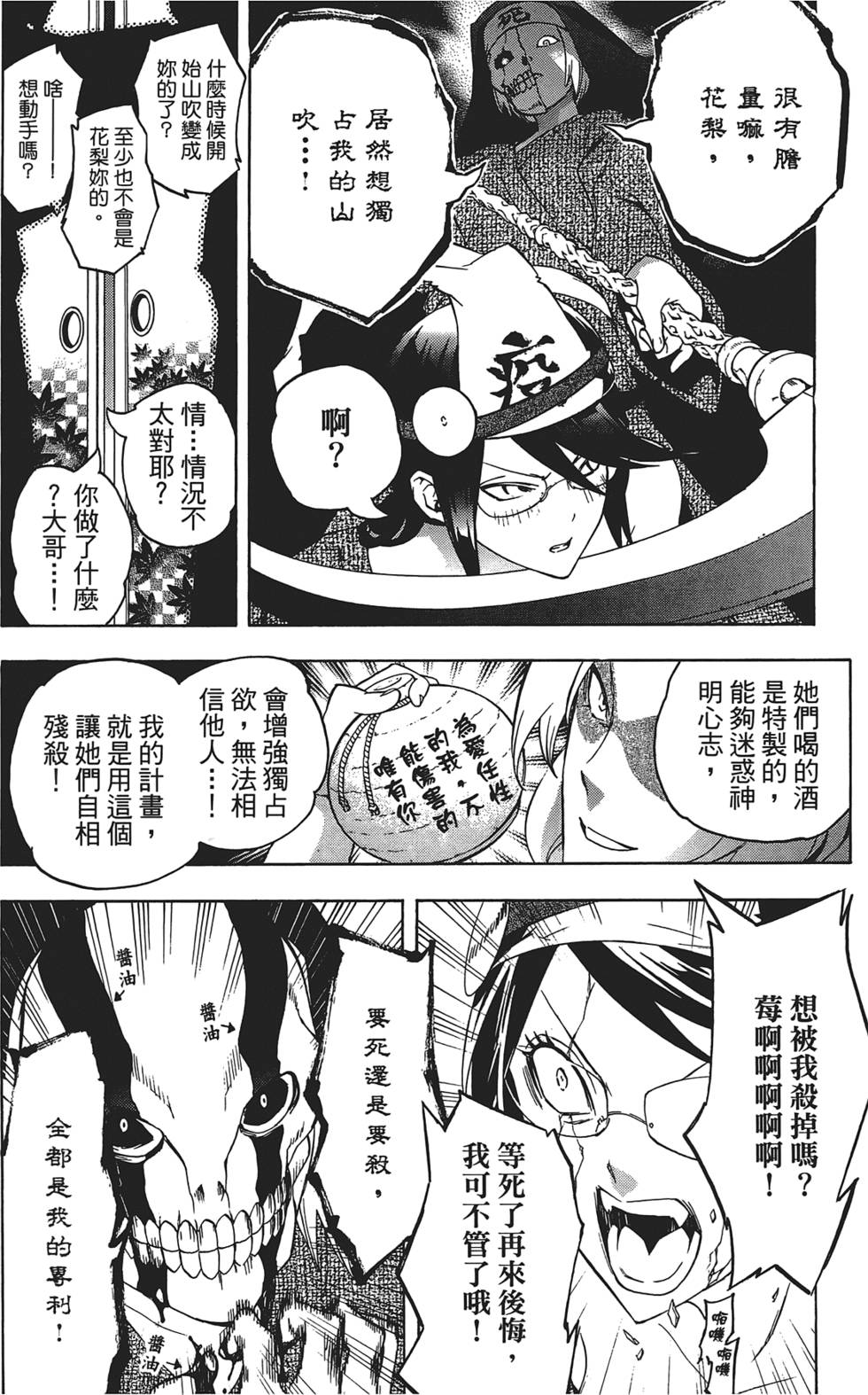 第165页