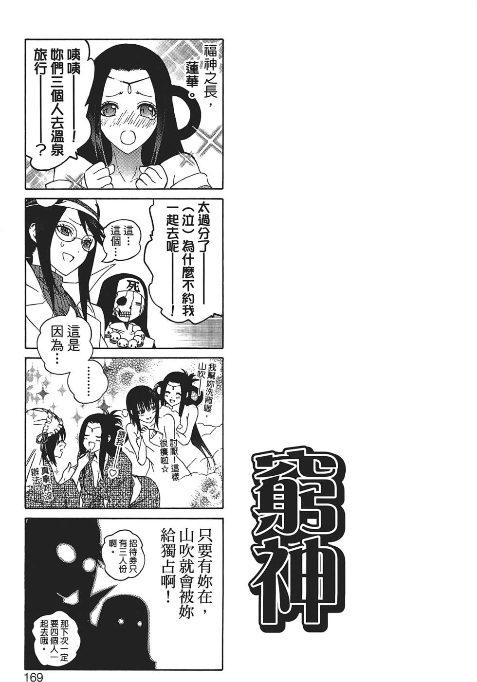 第170页