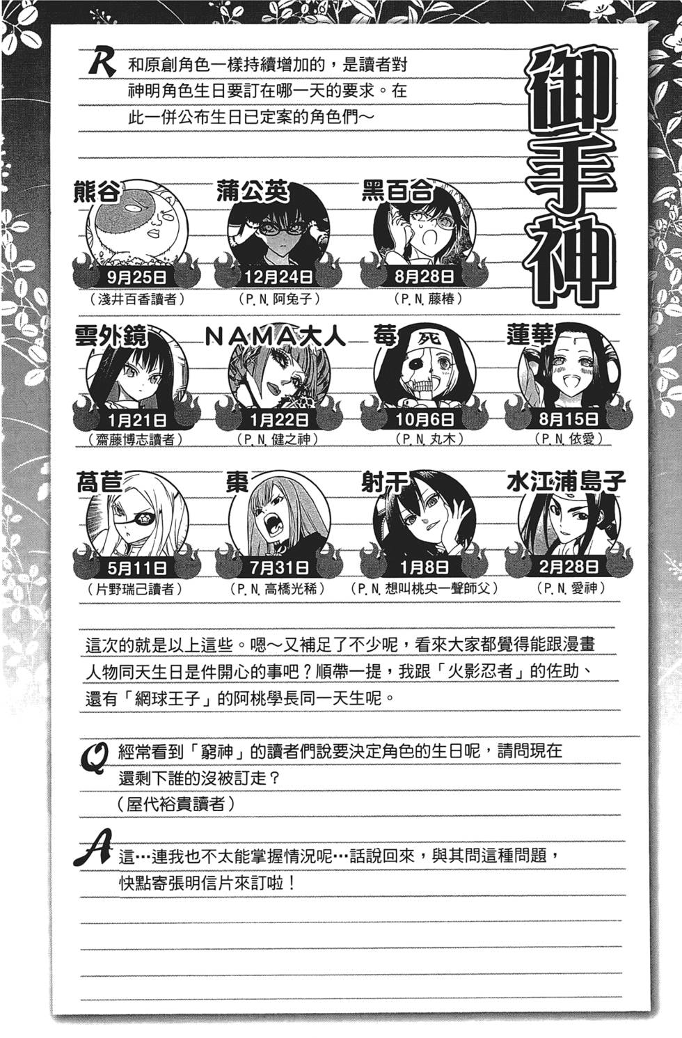 第173页