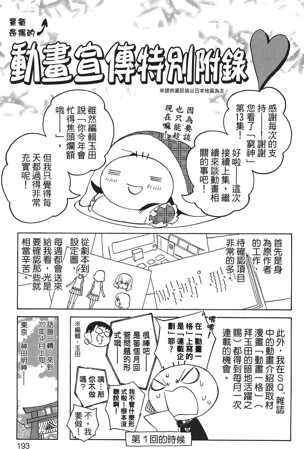 第194页