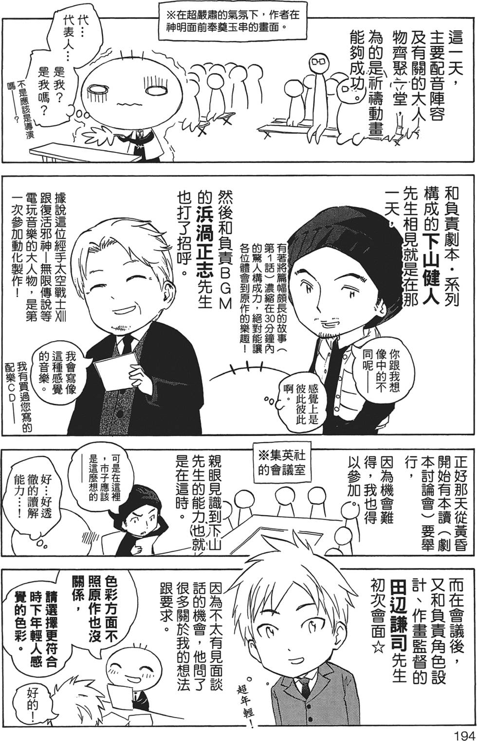 第195页
