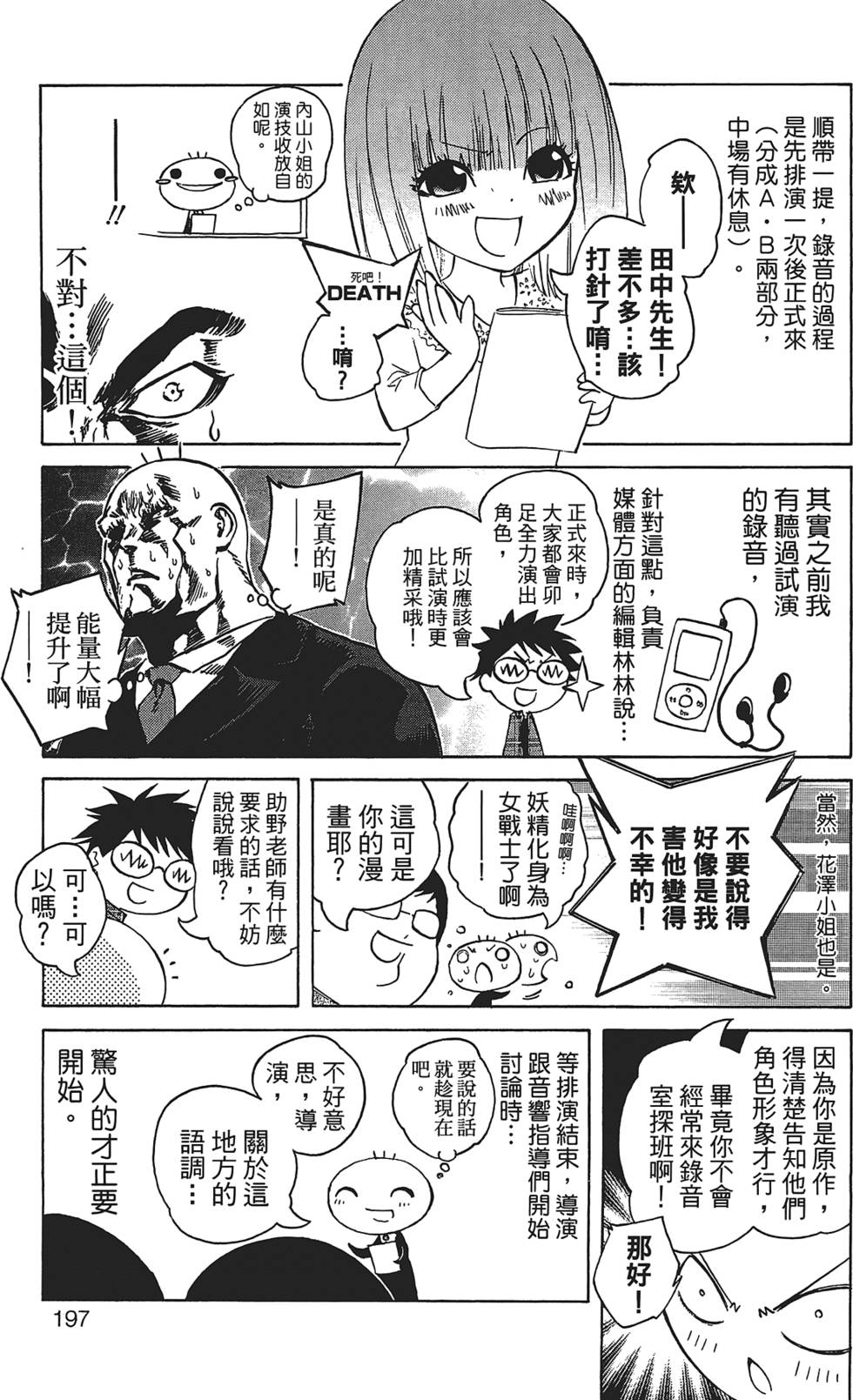第198页