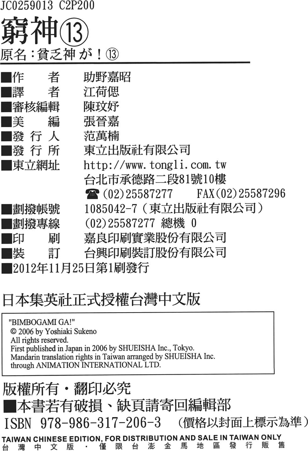 第203页