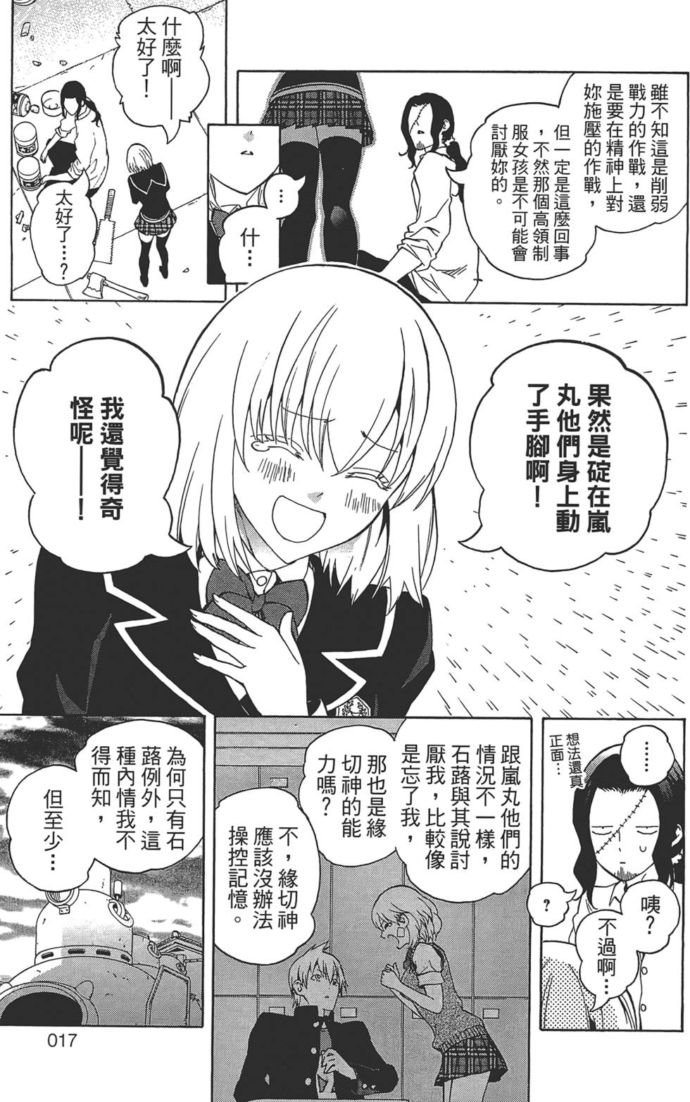 第16页