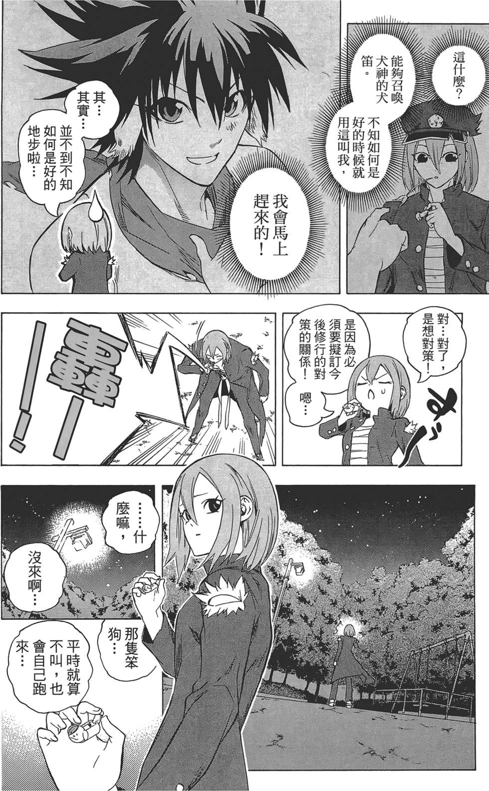 第61页