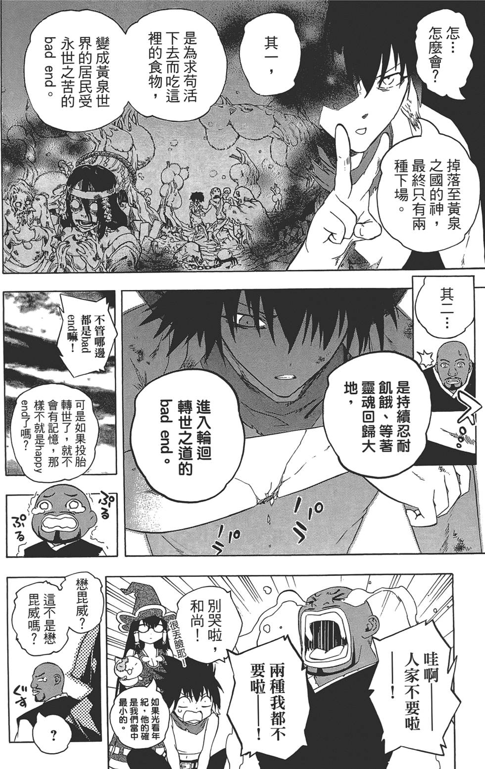 第67页