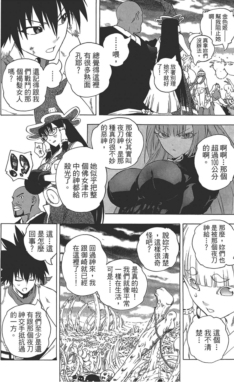 第69页