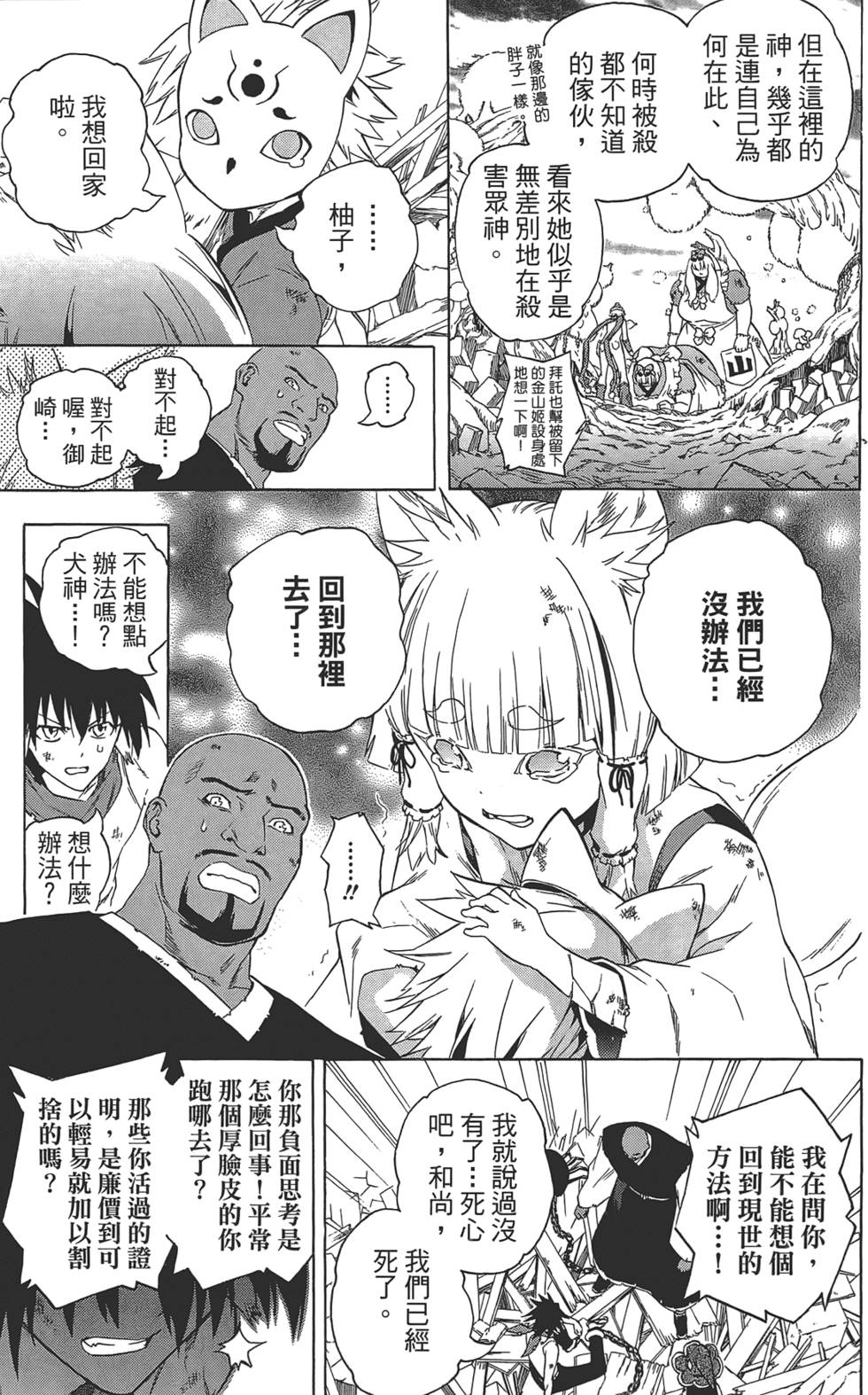第70页