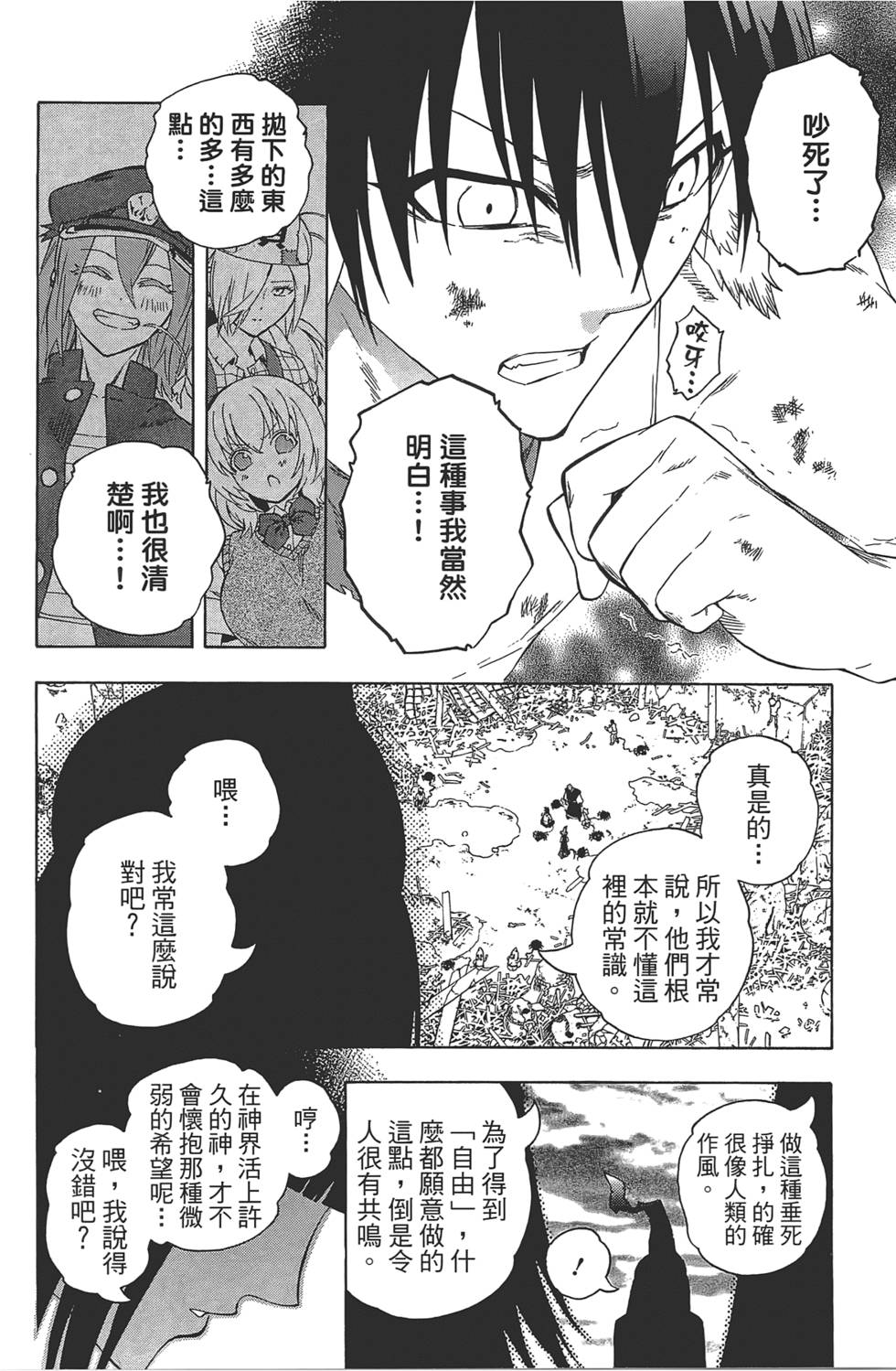 第71页