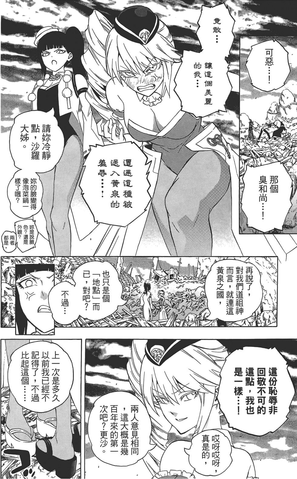 第73页