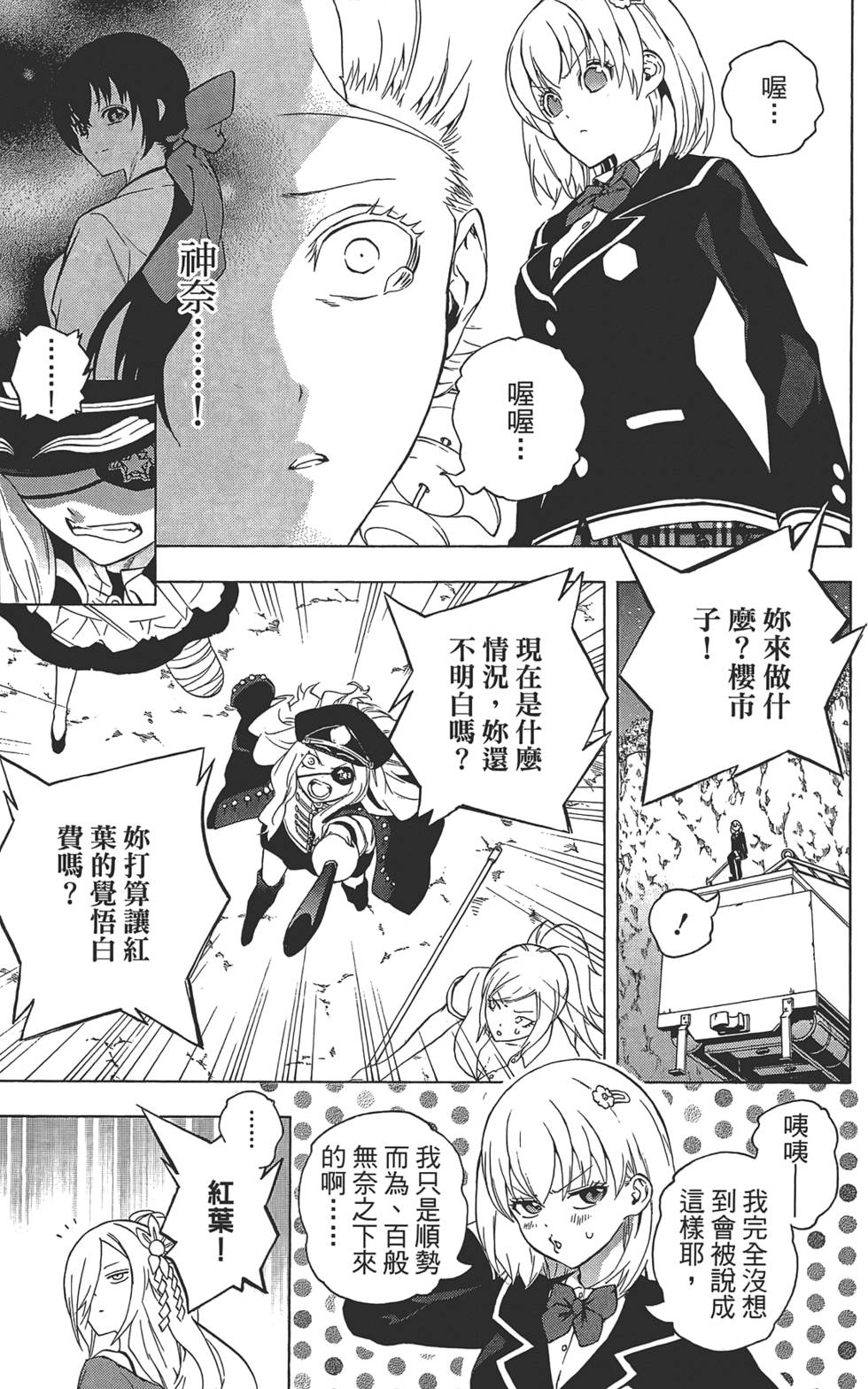 第88页