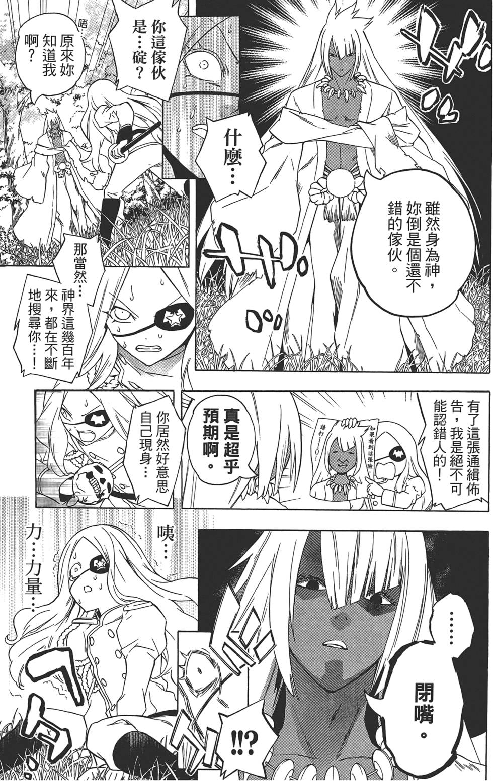第106页