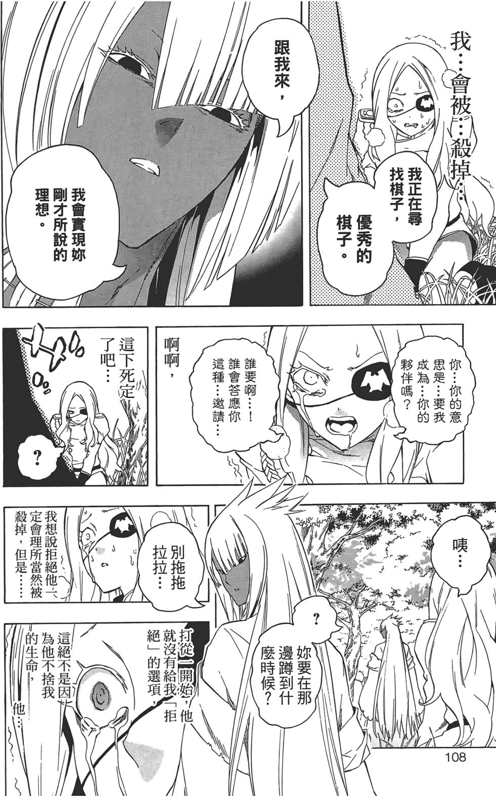 第107页