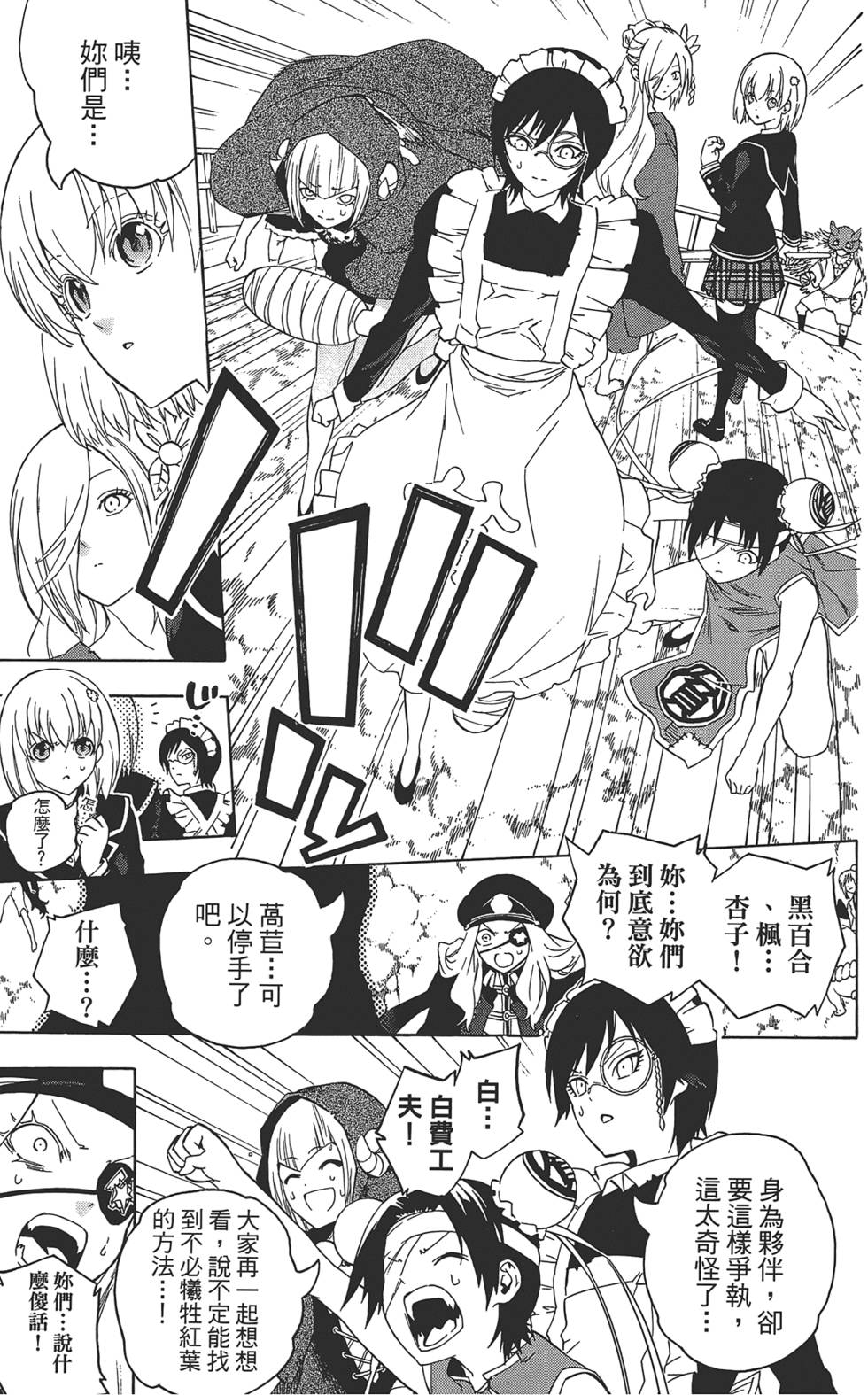 第112页