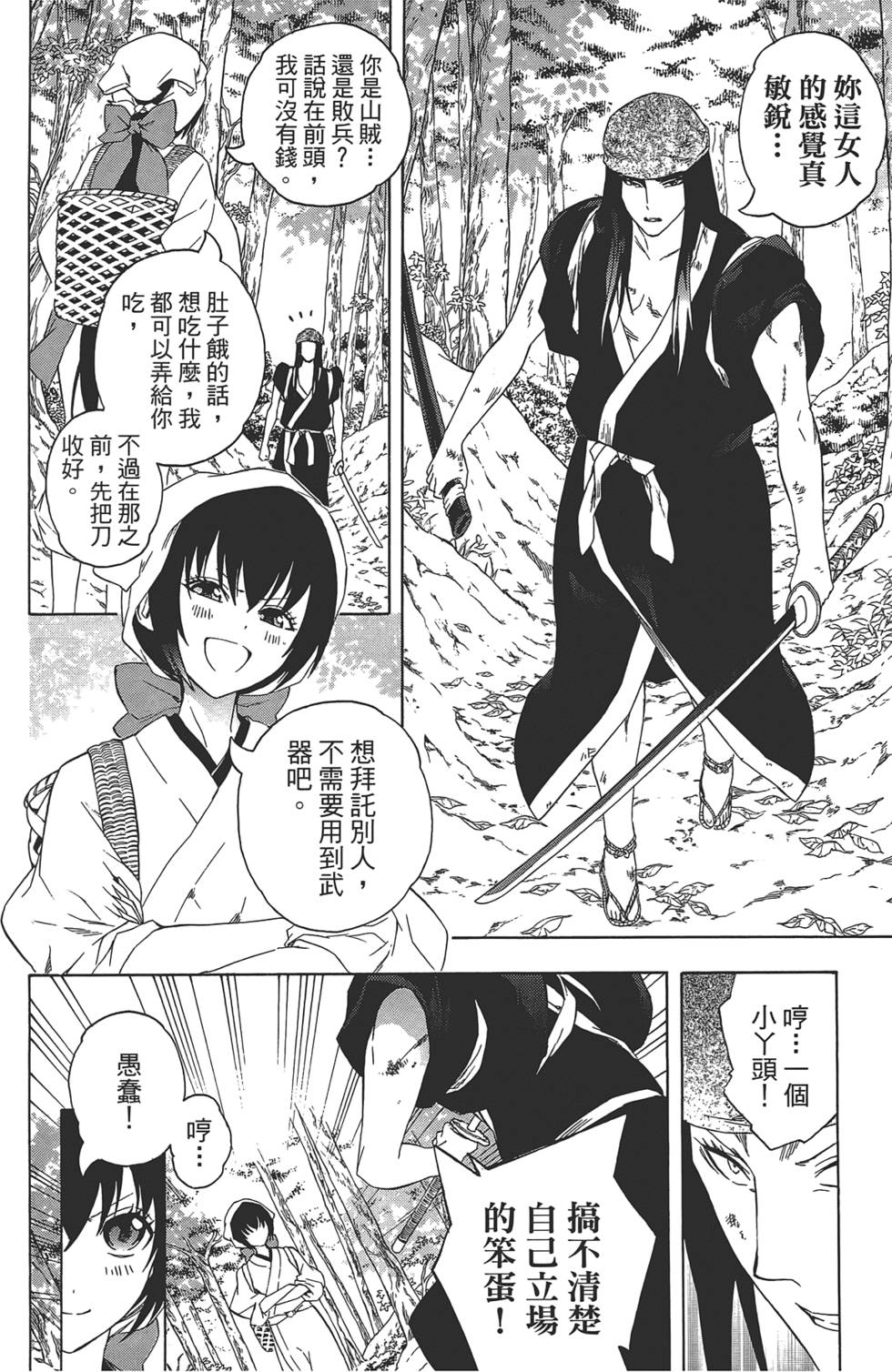 第167页
