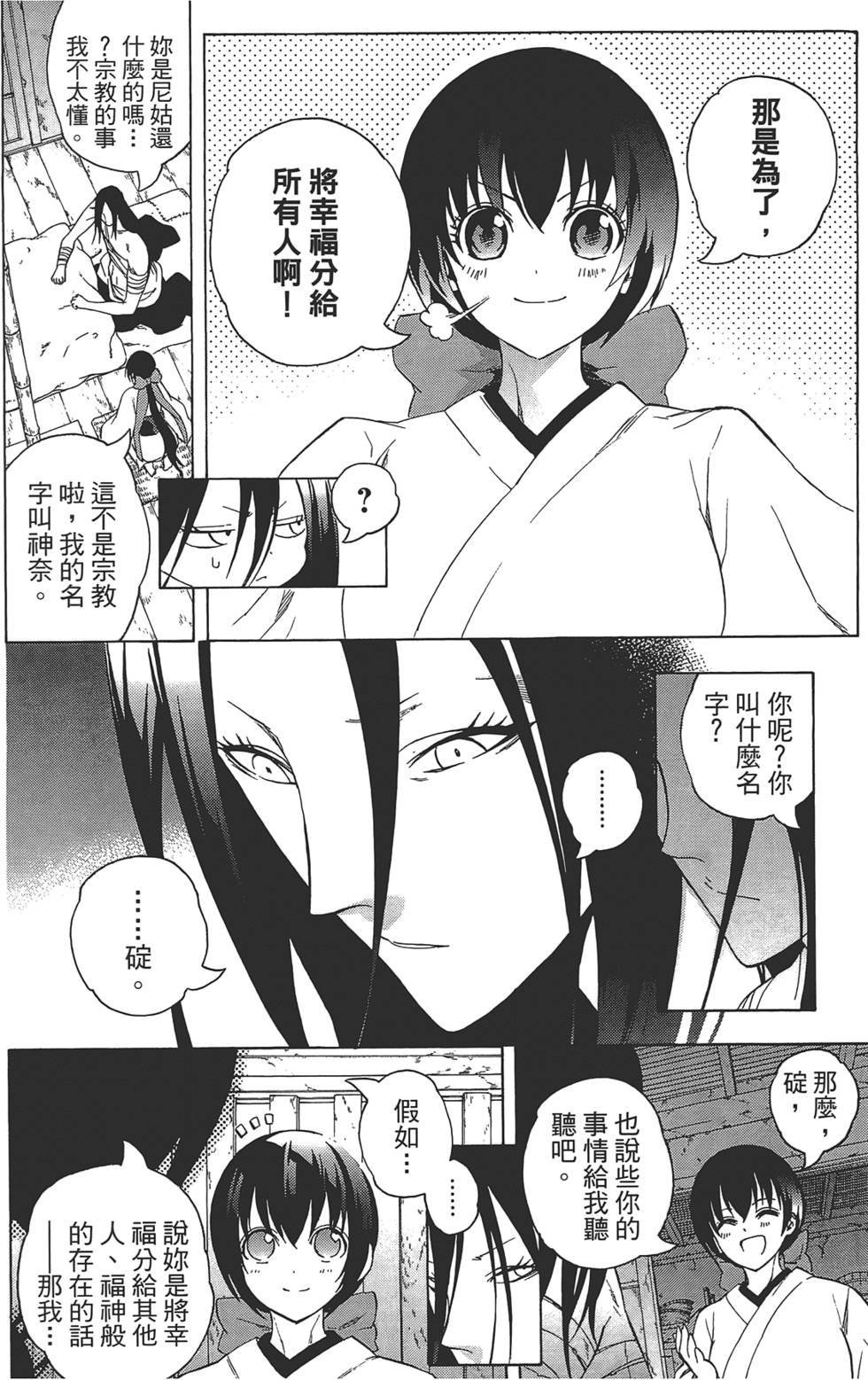 第171页