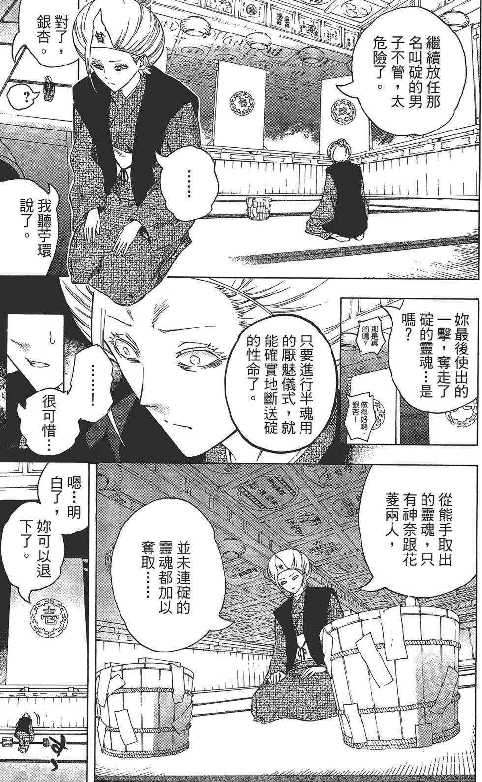 第60页