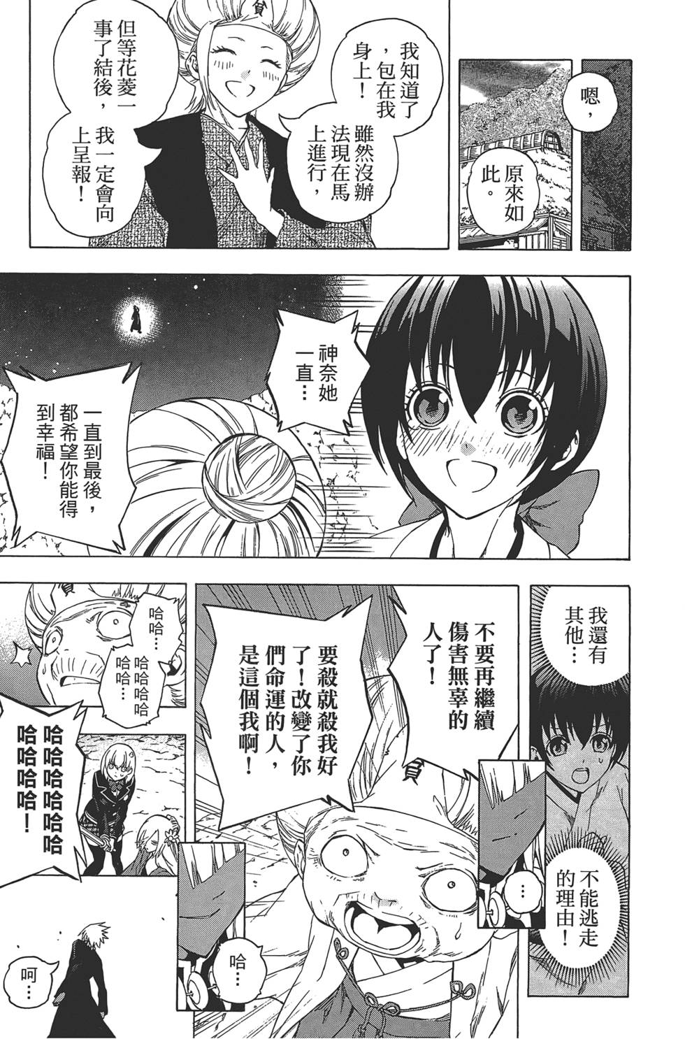 第74页