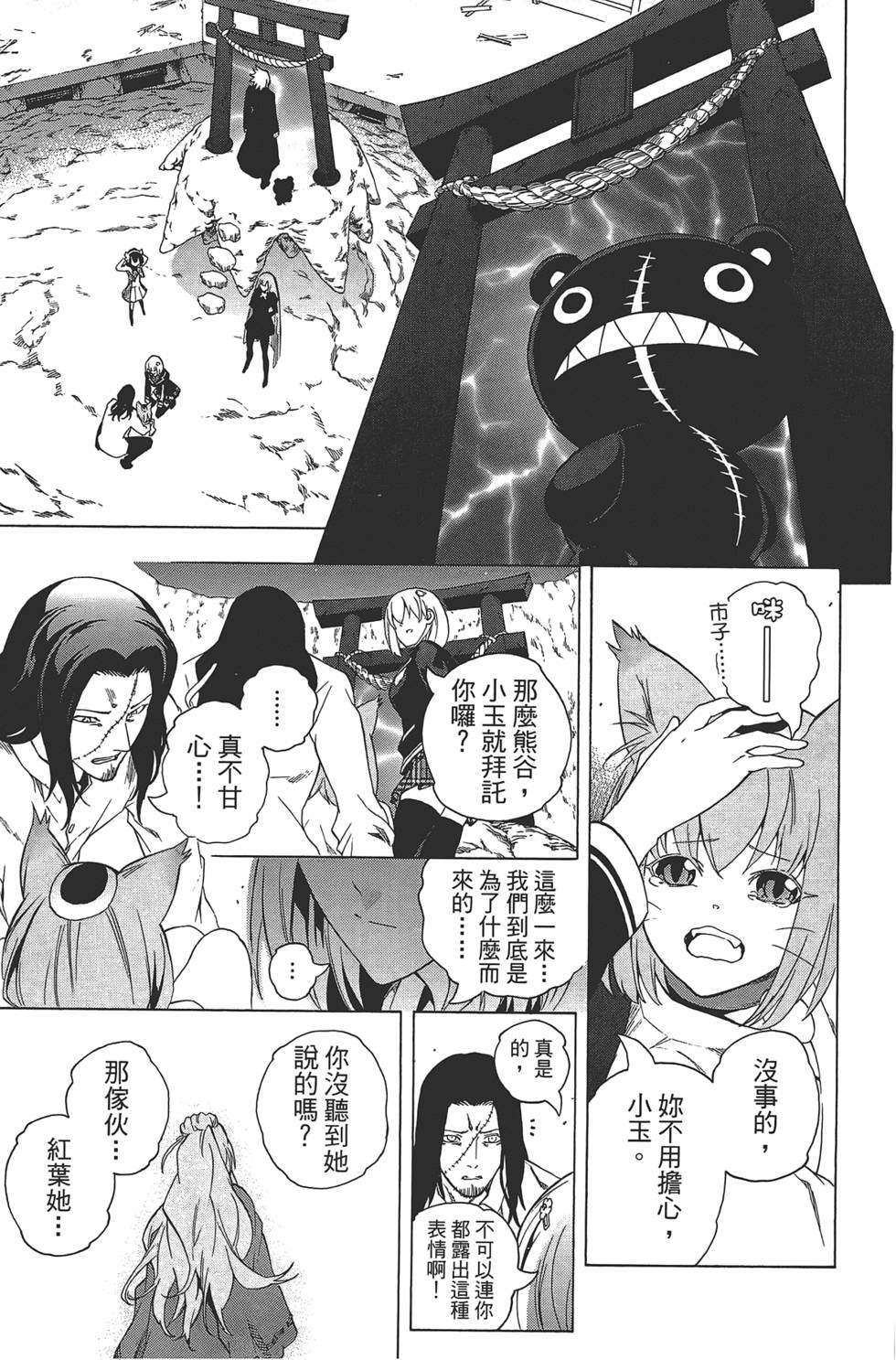 第88页