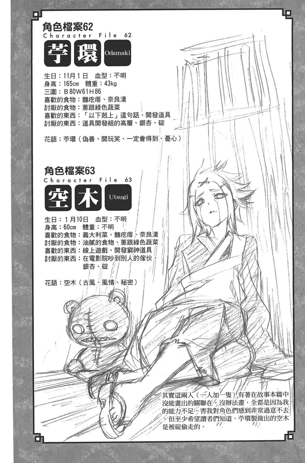 第101页