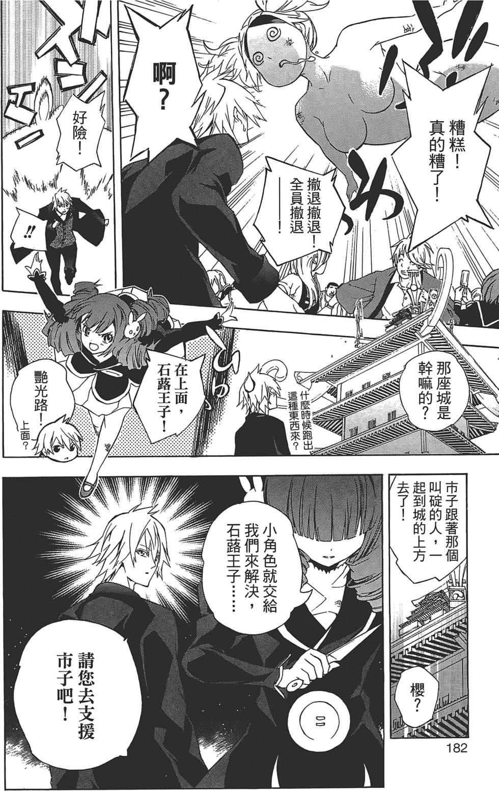 第183页