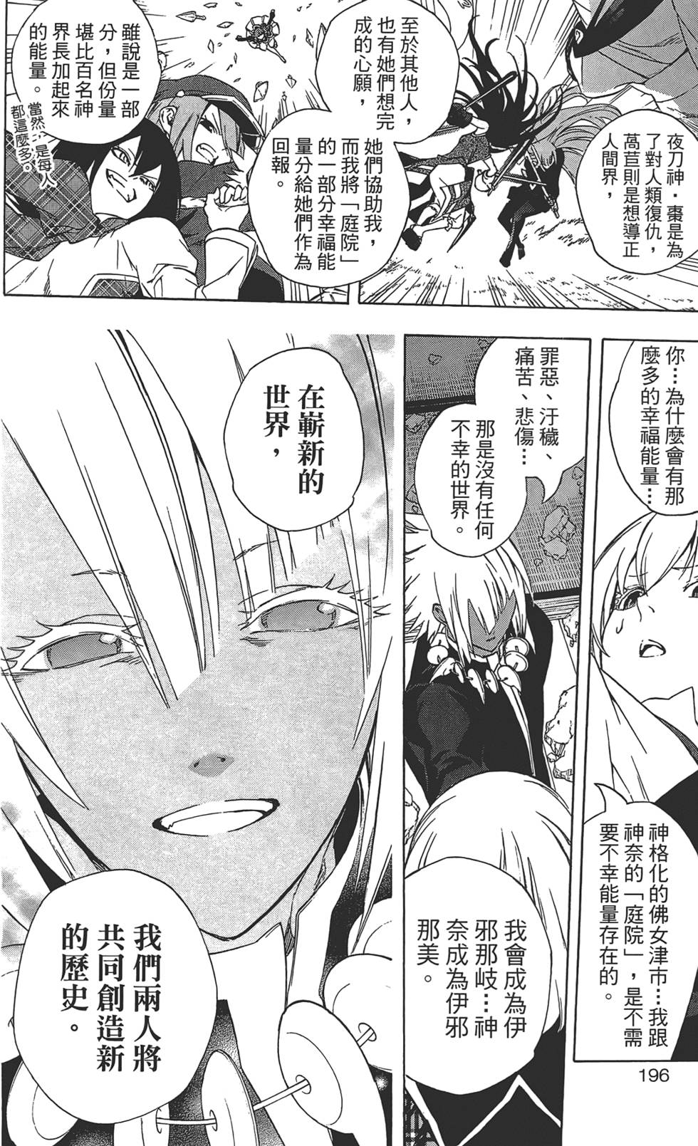 第197页