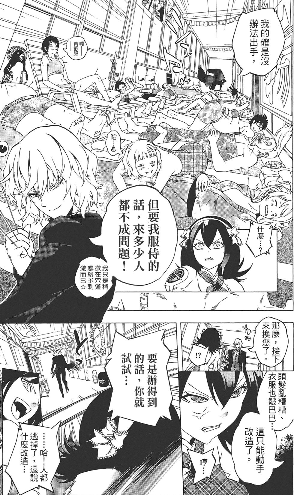 第88页
