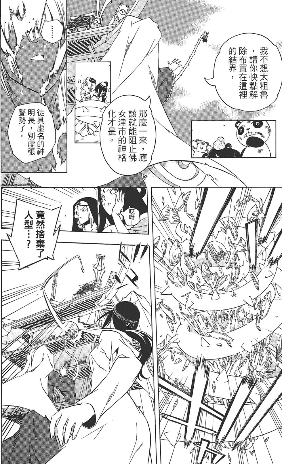 第111页
